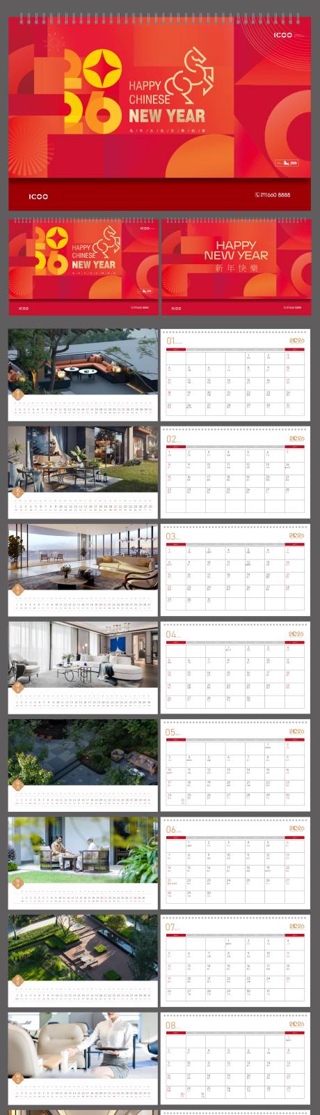 源文件下载【享设计】搜索编号：85400033842461748【2026年新年台历】