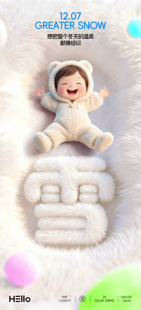 源文件下载【享设计】搜索编号：64910034199765095【大雪】