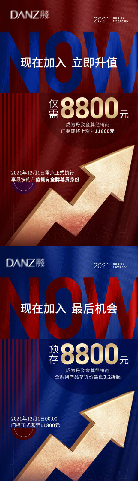 源文件下载【享设计】搜索编号：56870034068934817【医美造势招商系列海报】