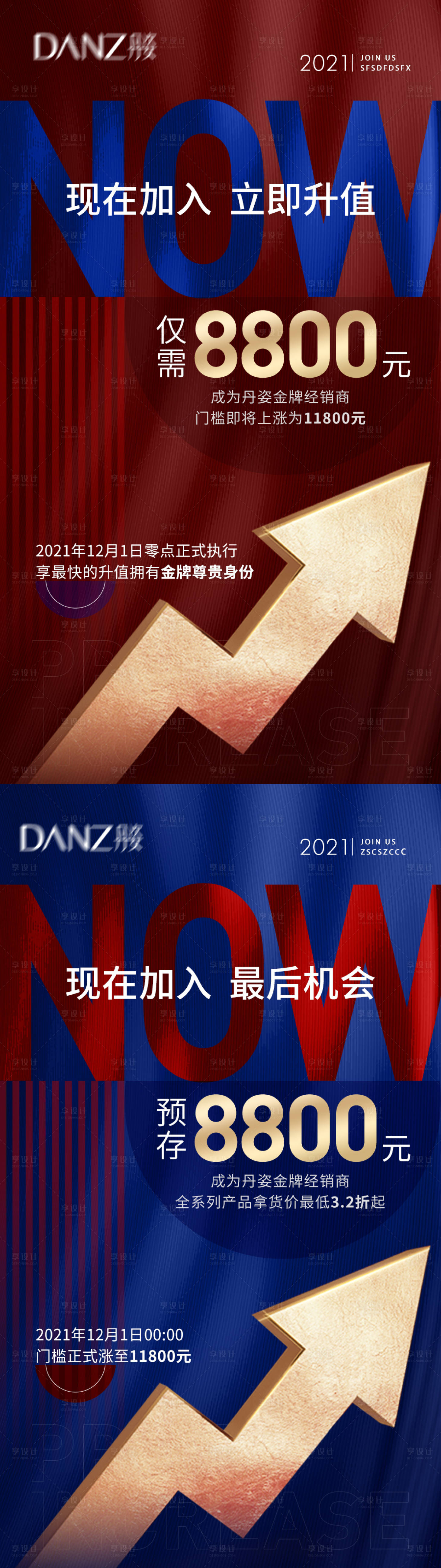 源文件下载【享设计】搜索编号：56870034068934817【医美造势招商系列海报】