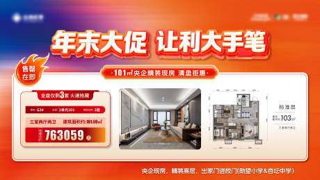 源文件下载【享设计】搜索编号：35360034230685413【特价房】