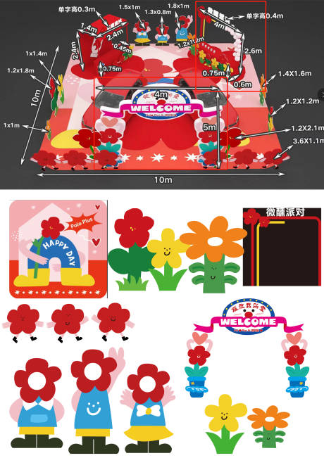 源文件下载【享设计】搜索编号：85430034104526356【小红花汽车美陈 】