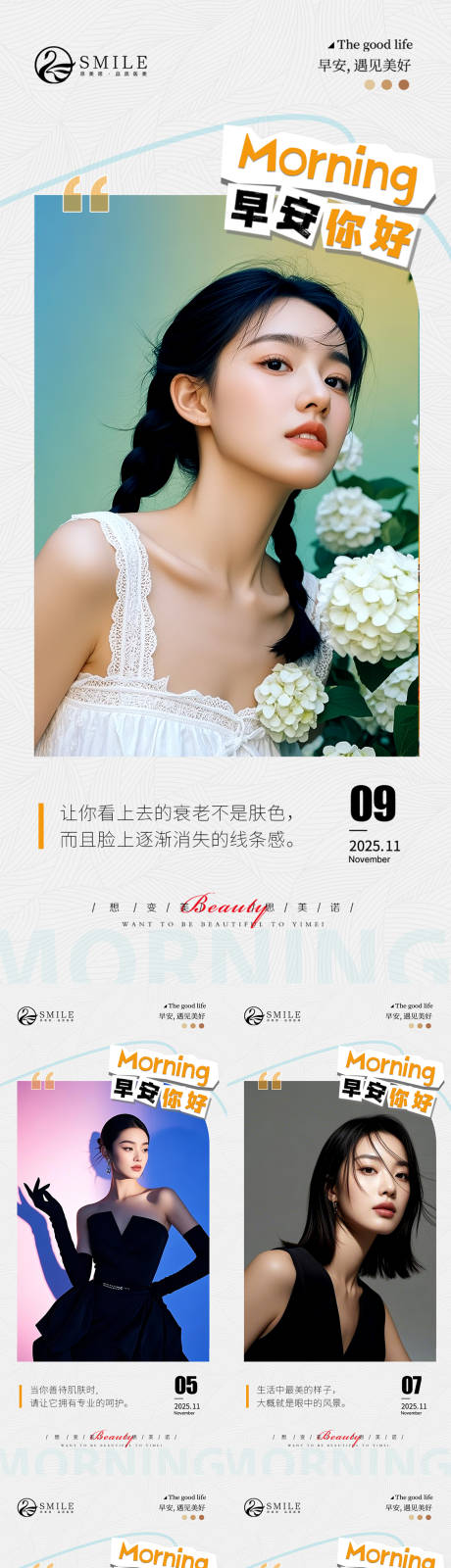 源文件下载【享设计】搜索编号：35250033852339673【早安图】