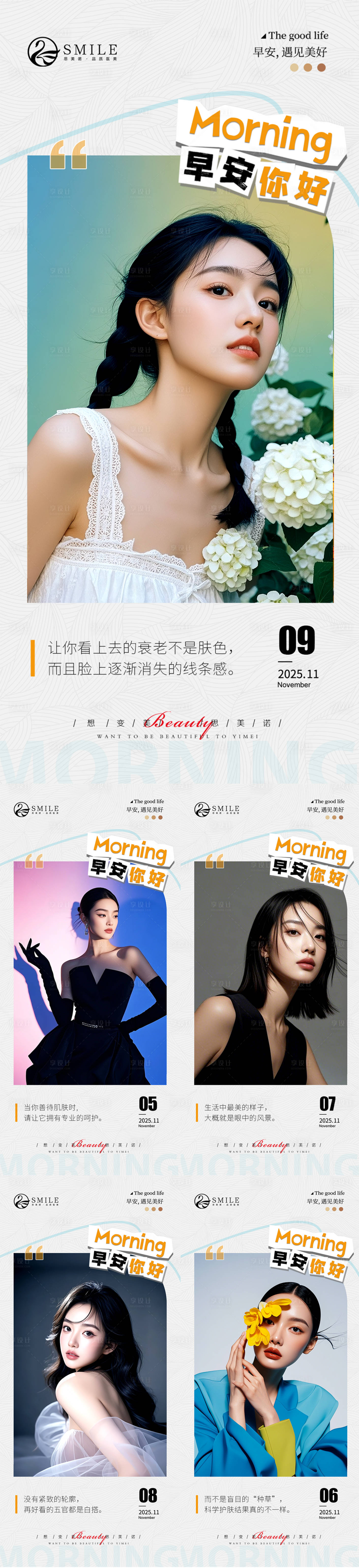 源文件下载【享设计】搜索编号：35250033852339673【早安图】