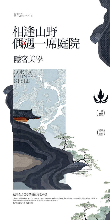 源文件下载【享设计】搜索编号：97920033918481411【庭院海报】