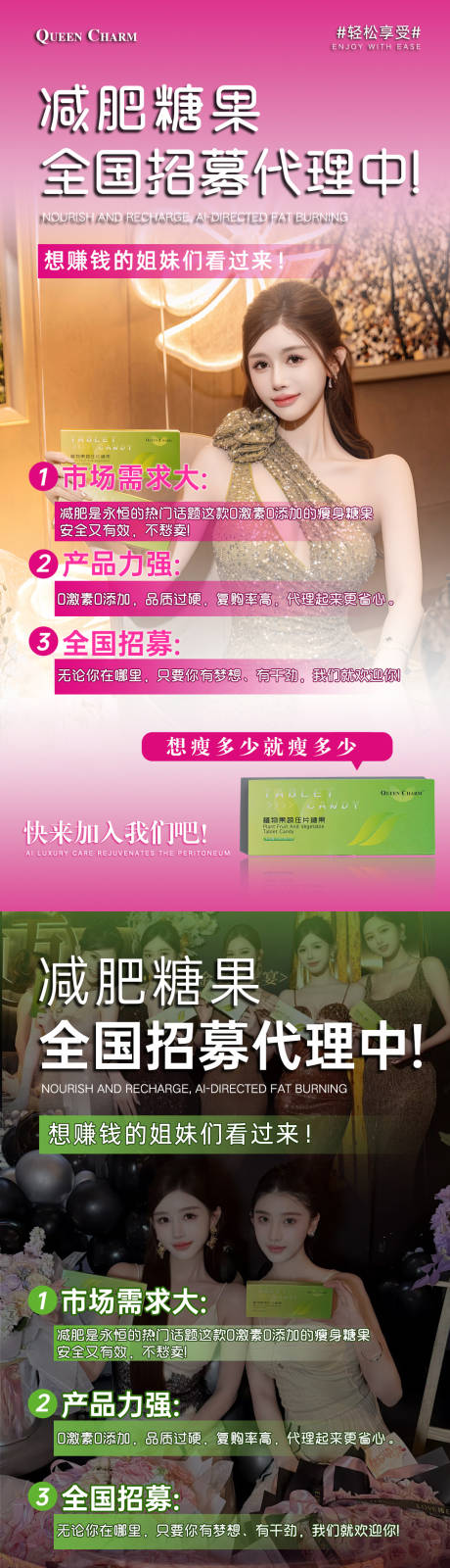 源文件下载【享设计】搜索编号：25300033819061386【微商医美代理招募】