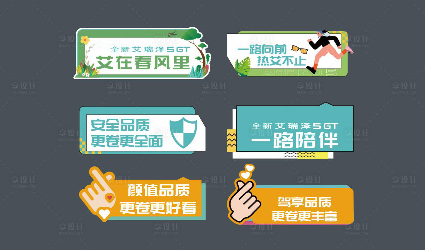 源文件下载【享设计】搜索编号：55920033839241554【手举牌】