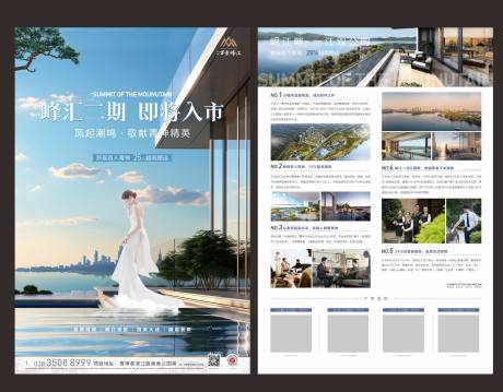 源文件下载【享设计】搜索编号：15940034086866604【地产江景宣传DM单】