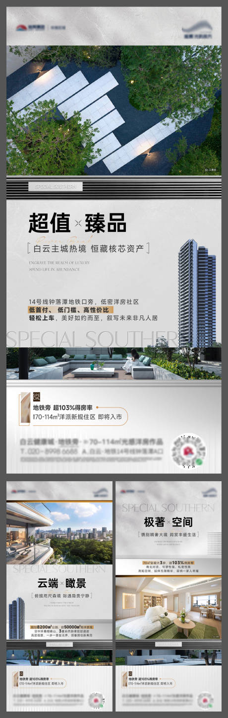 源文件下载【享设计】搜索编号：62460034223045987【洋房系列稿质感海报】