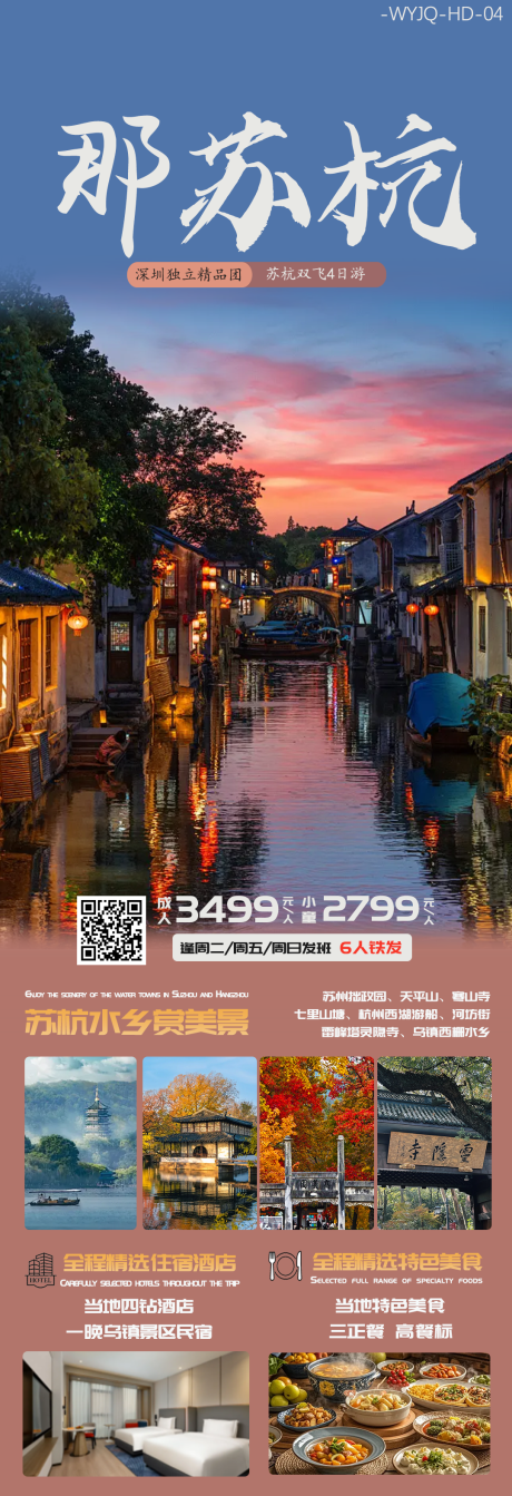 源文件下载【享设计】搜索编号：38130034179067626【华东五市海报】