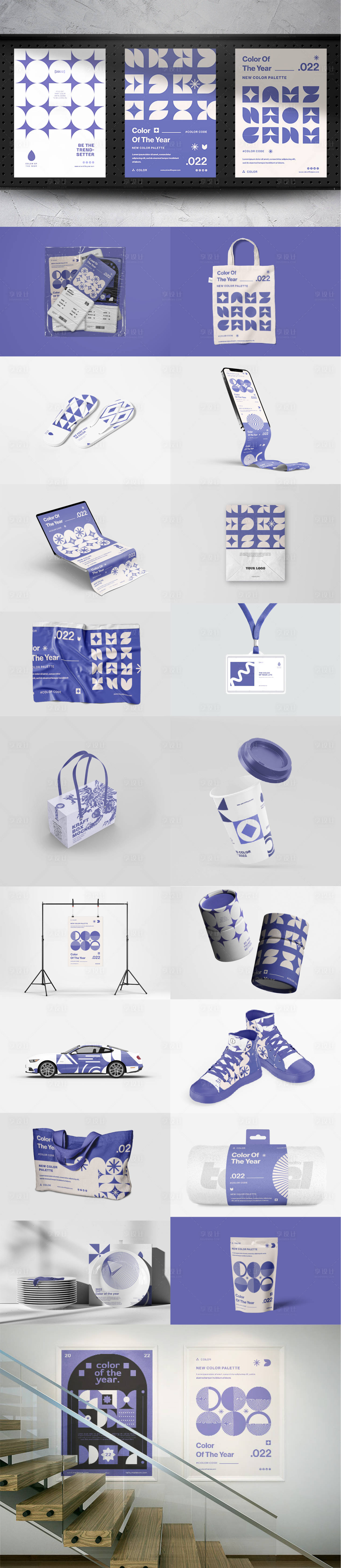 源文件下载【享设计】搜索编号：79290033844842123【紫色品牌活动文创合集1】