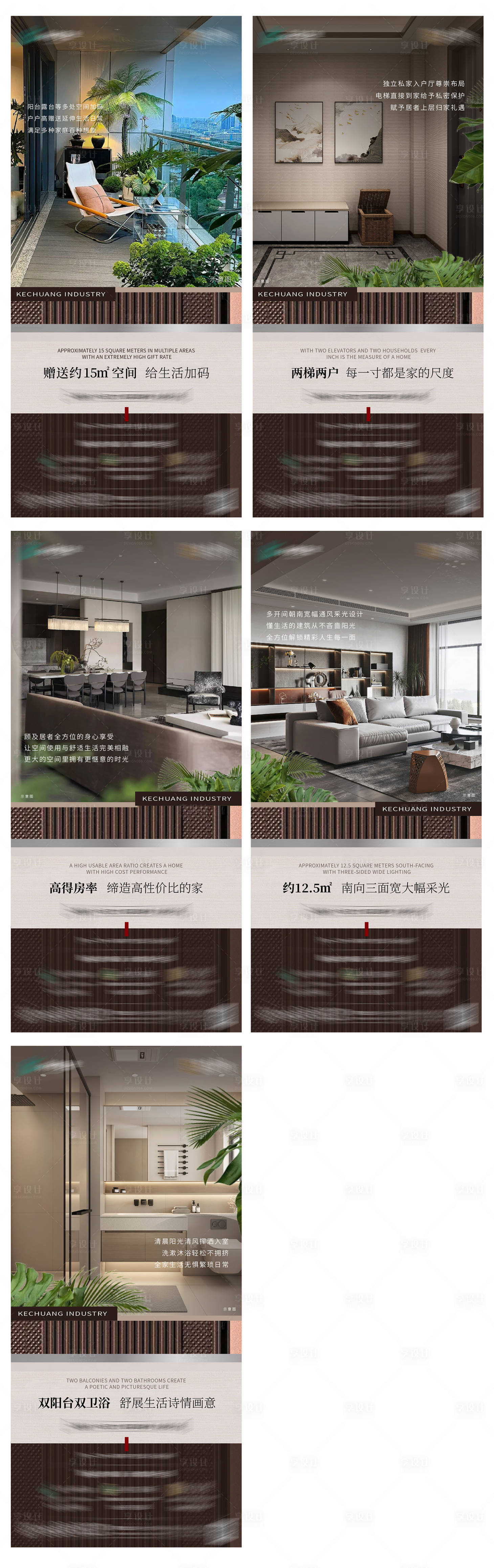 源文件下载【享设计】搜索编号：75730033910409276【地产价值点系列稿】