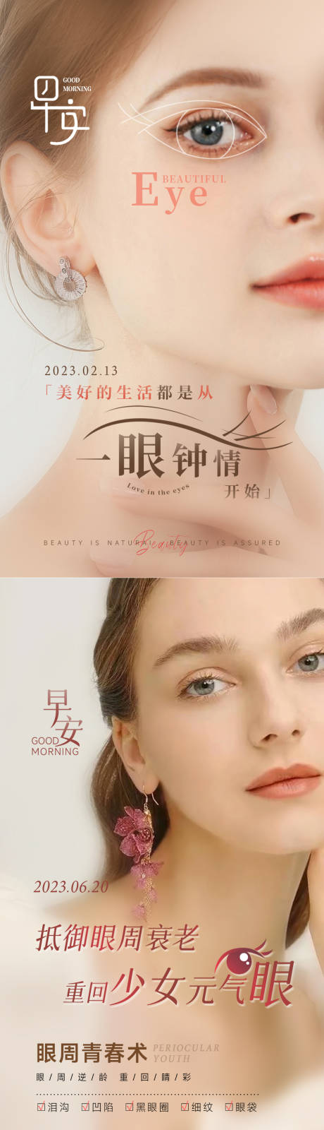 源文件下载【享设计】搜索编号：41490034038312645【美业海报 】