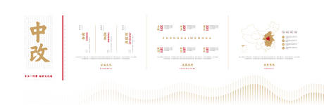 源文件下载【享设计】搜索编号：77850033960517861【高级感配色企业文化墙背景板】