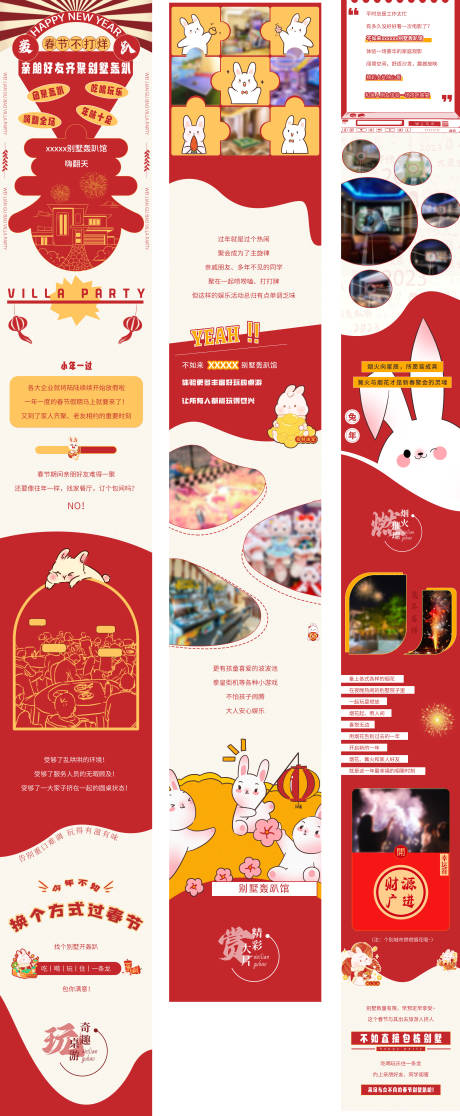 源文件下载【享设计】搜索编号：23530033866795511【春节】