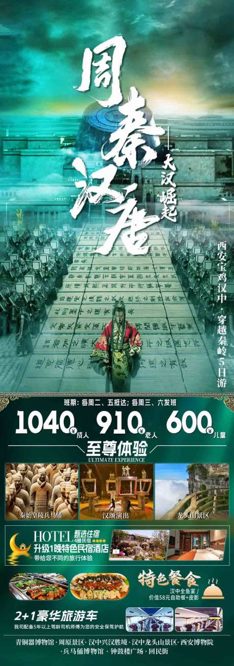 源文件下载【享设计】搜索编号：84120034244965876【西安汉中】