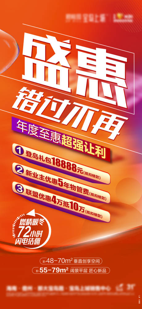 源文件下载【享设计】搜索编号：14110034161313435【折扣促销】