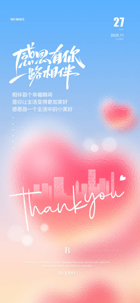 源文件下载【享设计】搜索编号：13310034134411854【感恩节 】