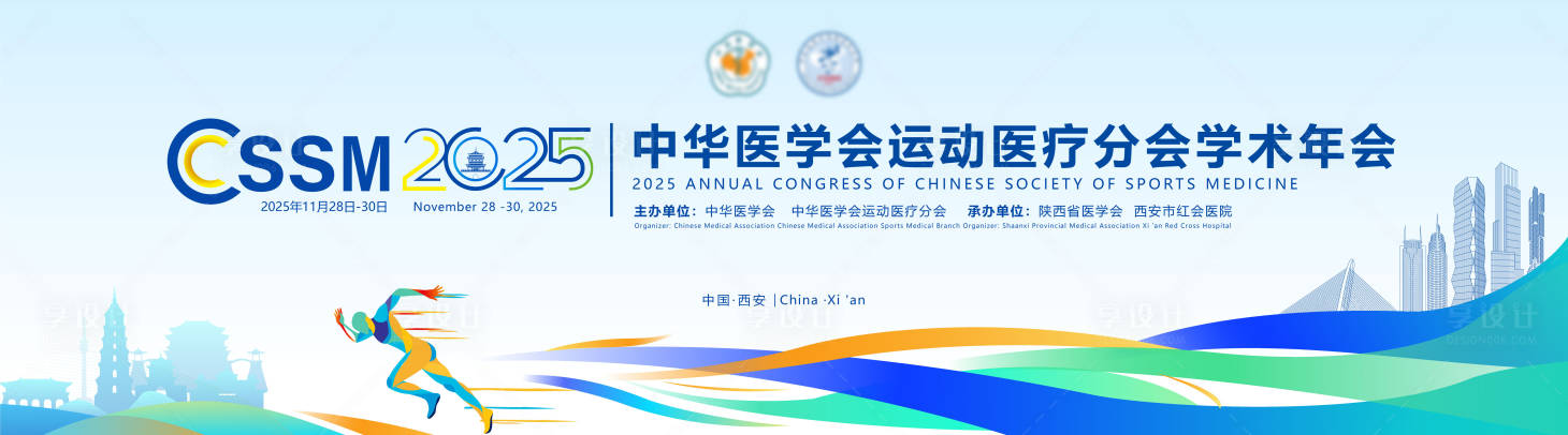 源文件下载【享设计】搜索编号：55120034138582467【西安医学主kv】