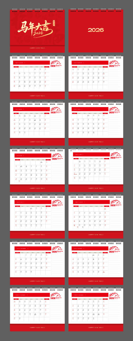 源文件下载【享设计】搜索编号：17210033947432656【2026马年台历】