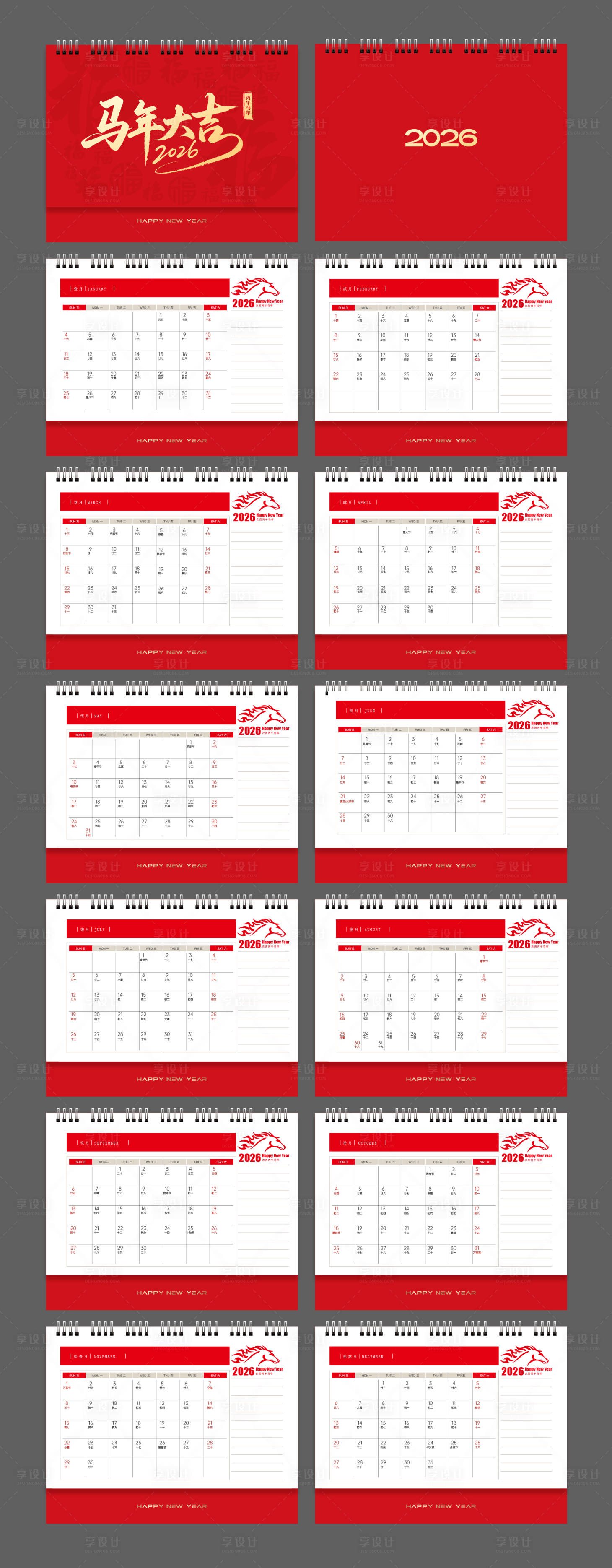 源文件下载【享设计】搜索编号：17210033947432656【2026马年台历】