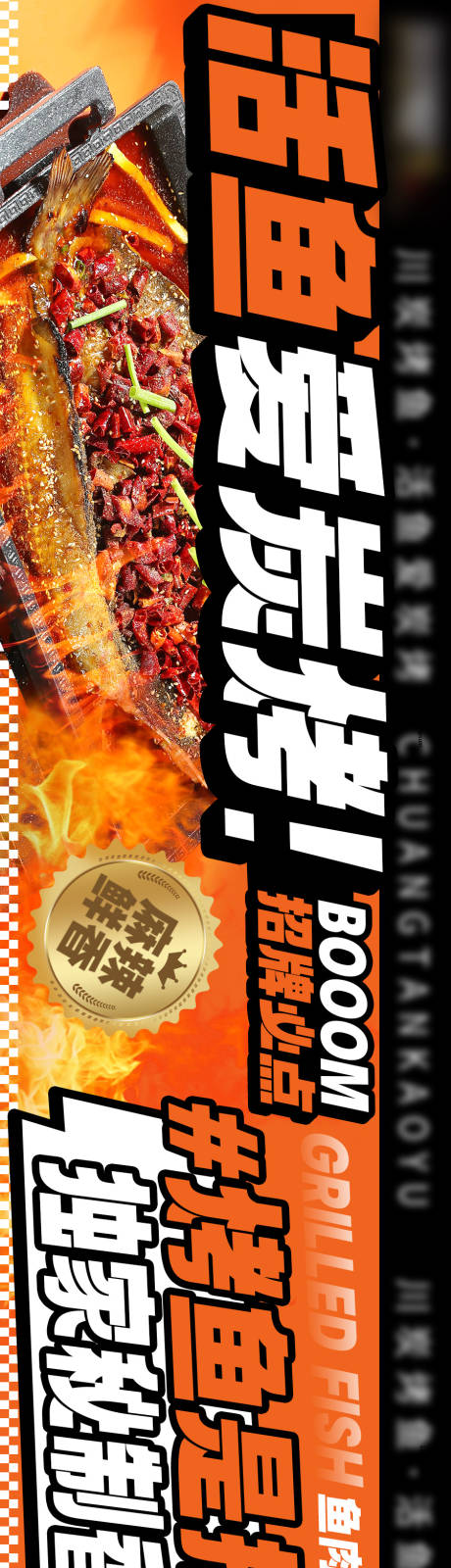 源文件下载【享设计】搜索编号：80310034095739903【烤鱼点评头图商户通】