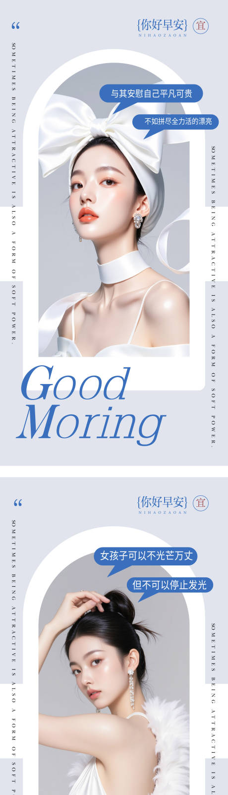 源文件下载【享设计】搜索编号：89970034208625945【医美人物海报】