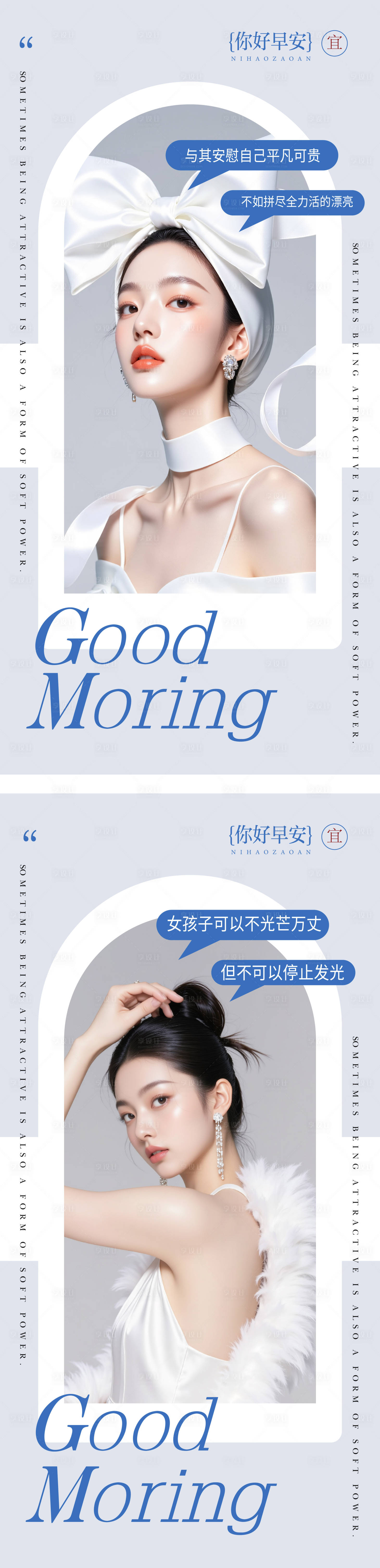 源文件下载【享设计】搜索编号：89970034208625945【医美人物海报】
