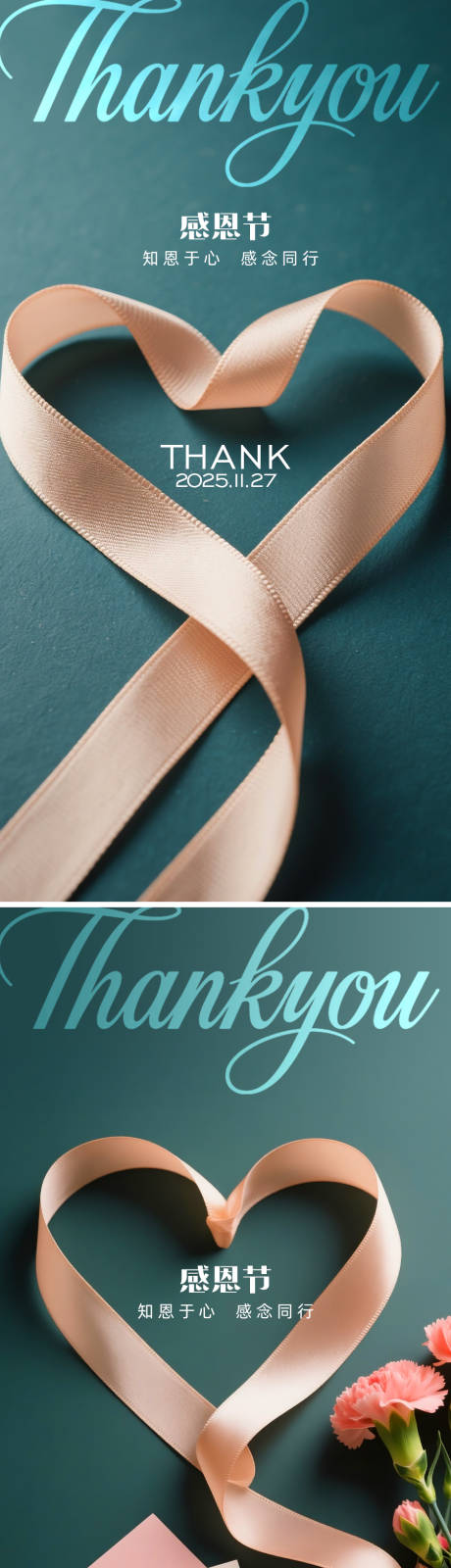 源文件下载【享设计】搜索编号：33190034065185370【感恩节海报】