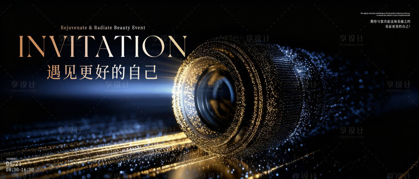 源文件下载【享设计】搜索编号：92650034086336429【颁奖典礼周年庆美业盛典科技】