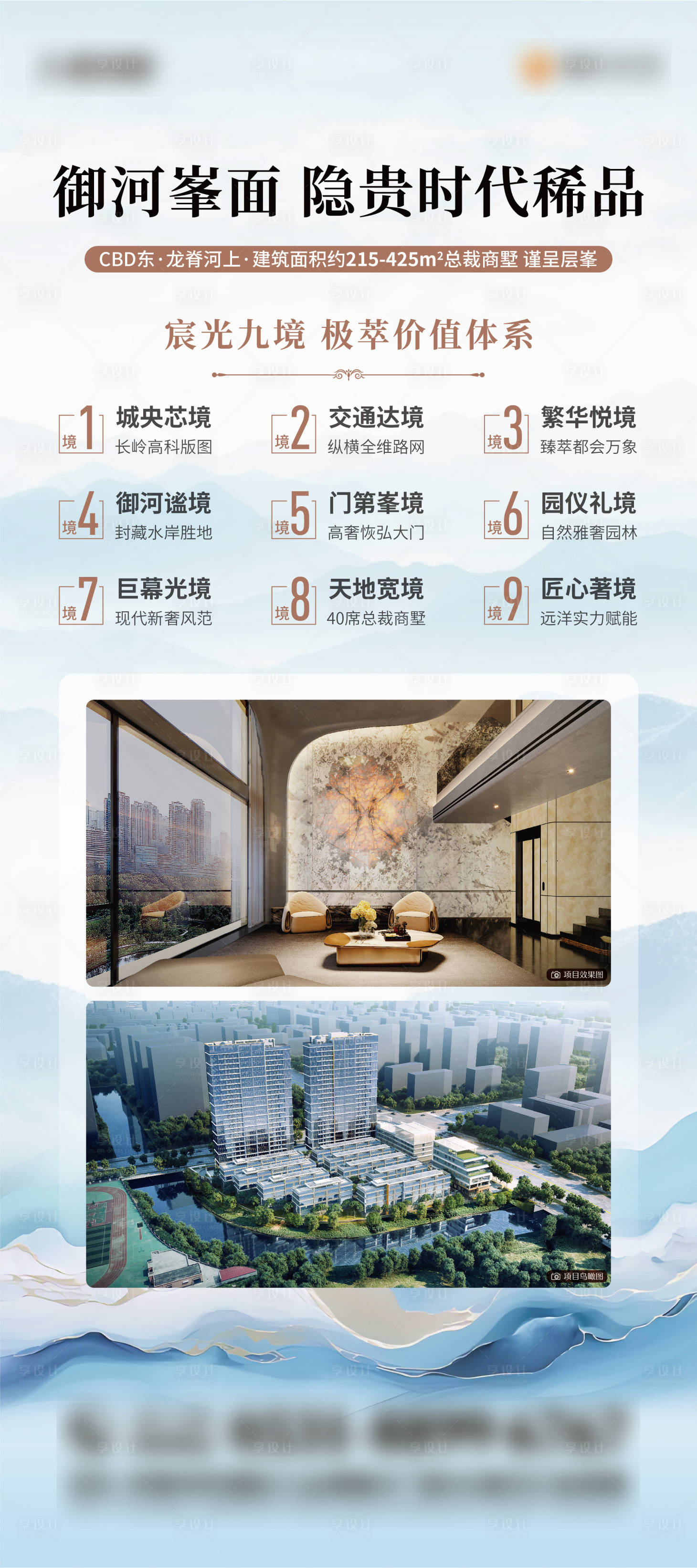 源文件下载【享设计】搜索编号：31060034206604945【展架 】