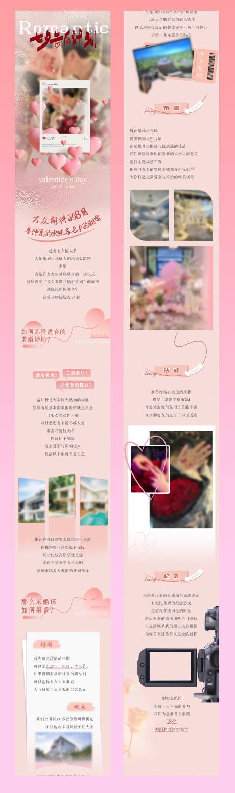 源文件下载【享设计】搜索编号：11250034030635358【表白】