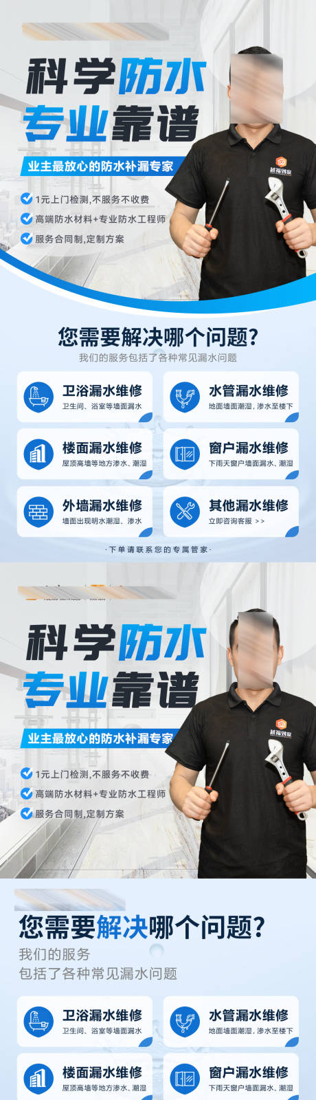 源文件下载【享设计】搜索编号：95820033911217519【家政保洁促销海报长图】