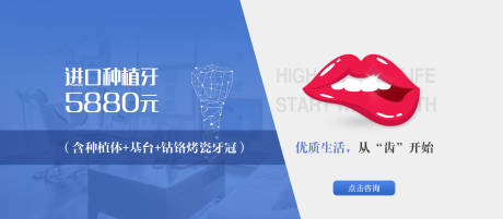 源文件下载【享设计】搜索编号：95720033946666927【口腔种植牙活动BANNER】