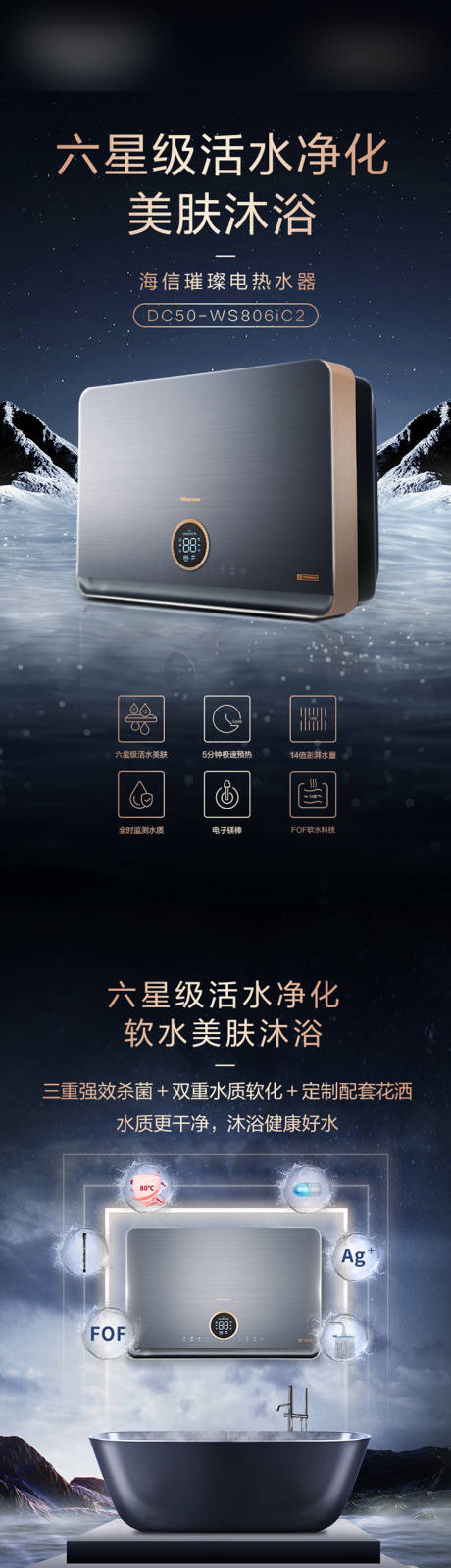 源文件下载【享设计】搜索编号：88800034256259011【电热水器详情页】