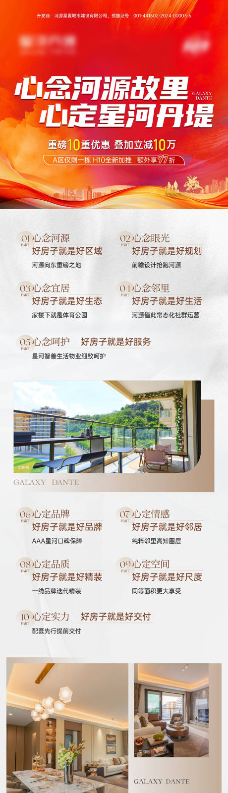 源文件下载【享设计】搜索编号：18020034124108824【定投】