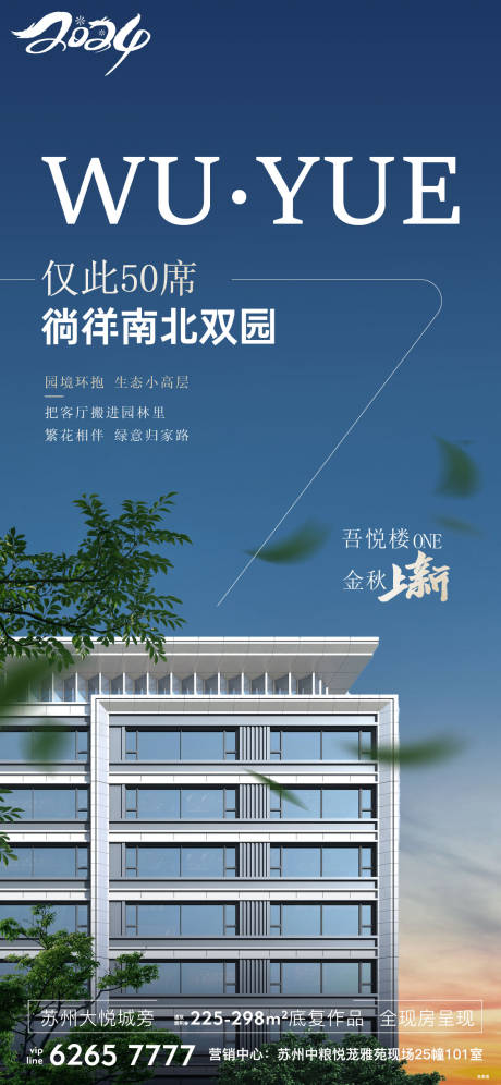 源文件下载【享设计】搜索编号：44520033881816243【地产价值刷屏】