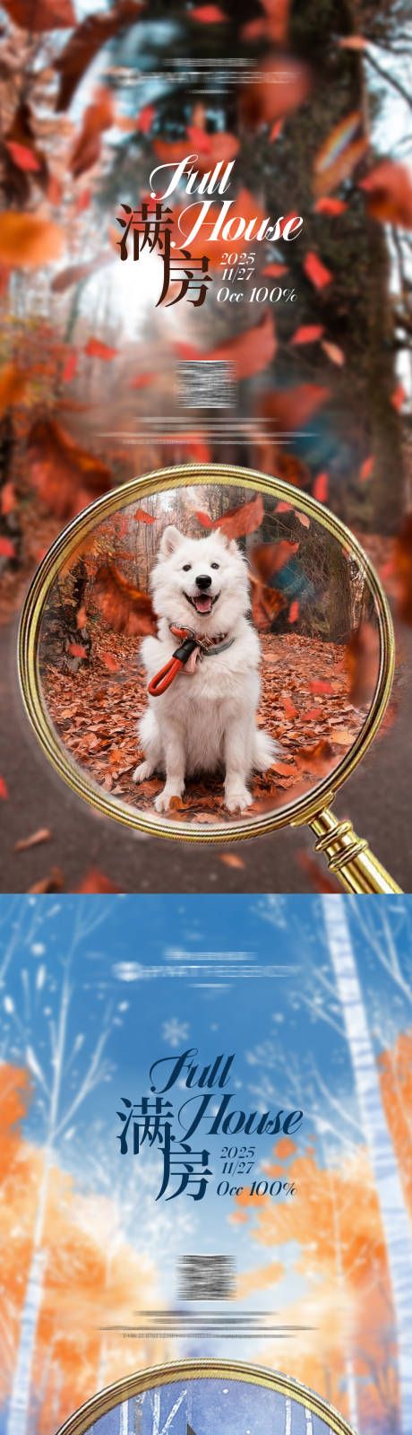 源文件下载【享设计】搜索编号：94270034265072121【秋冬满房海报】