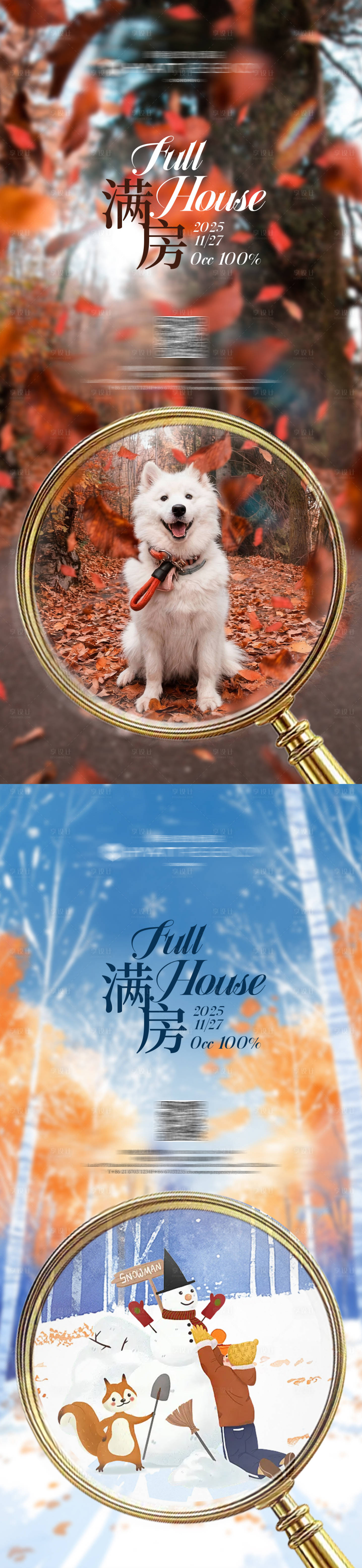 源文件下载【享设计】搜索编号：94270034265072121【秋冬满房海报】