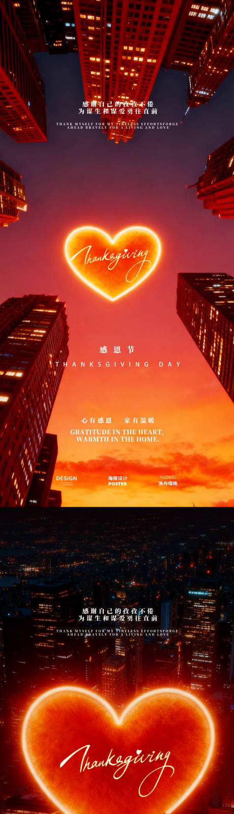 源文件下载【享设计】搜索编号：80520034135651643【感恩节地产海报】