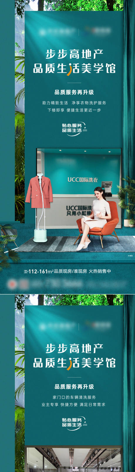 源文件下载【享设计】搜索编号：50530033869989197【洗车洗衣房】