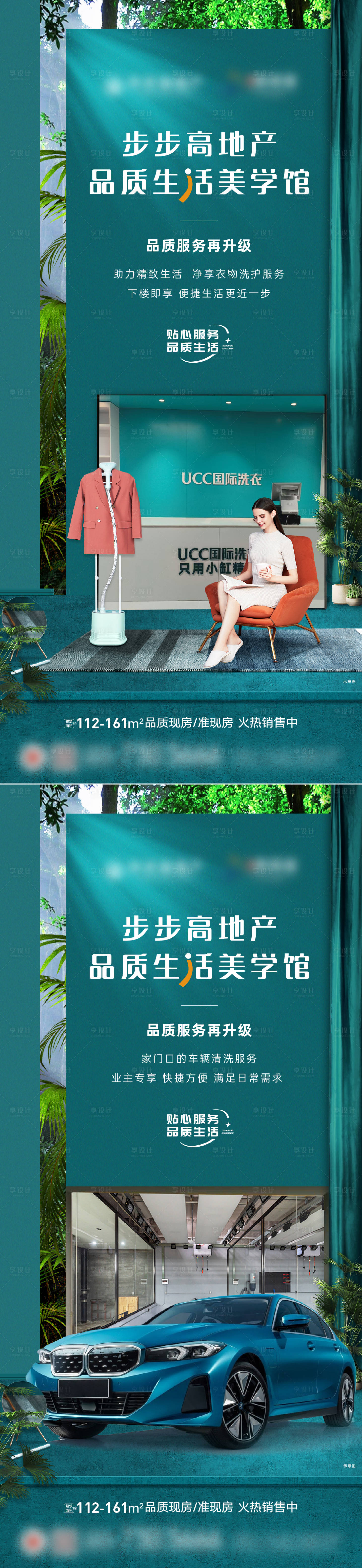 源文件下载【享设计】搜索编号：50530033869989197【洗车洗衣房】