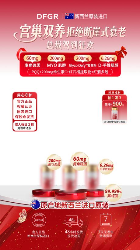 源文件下载【享设计】搜索编号：54030034107306532【女性养巢胶囊直播间】