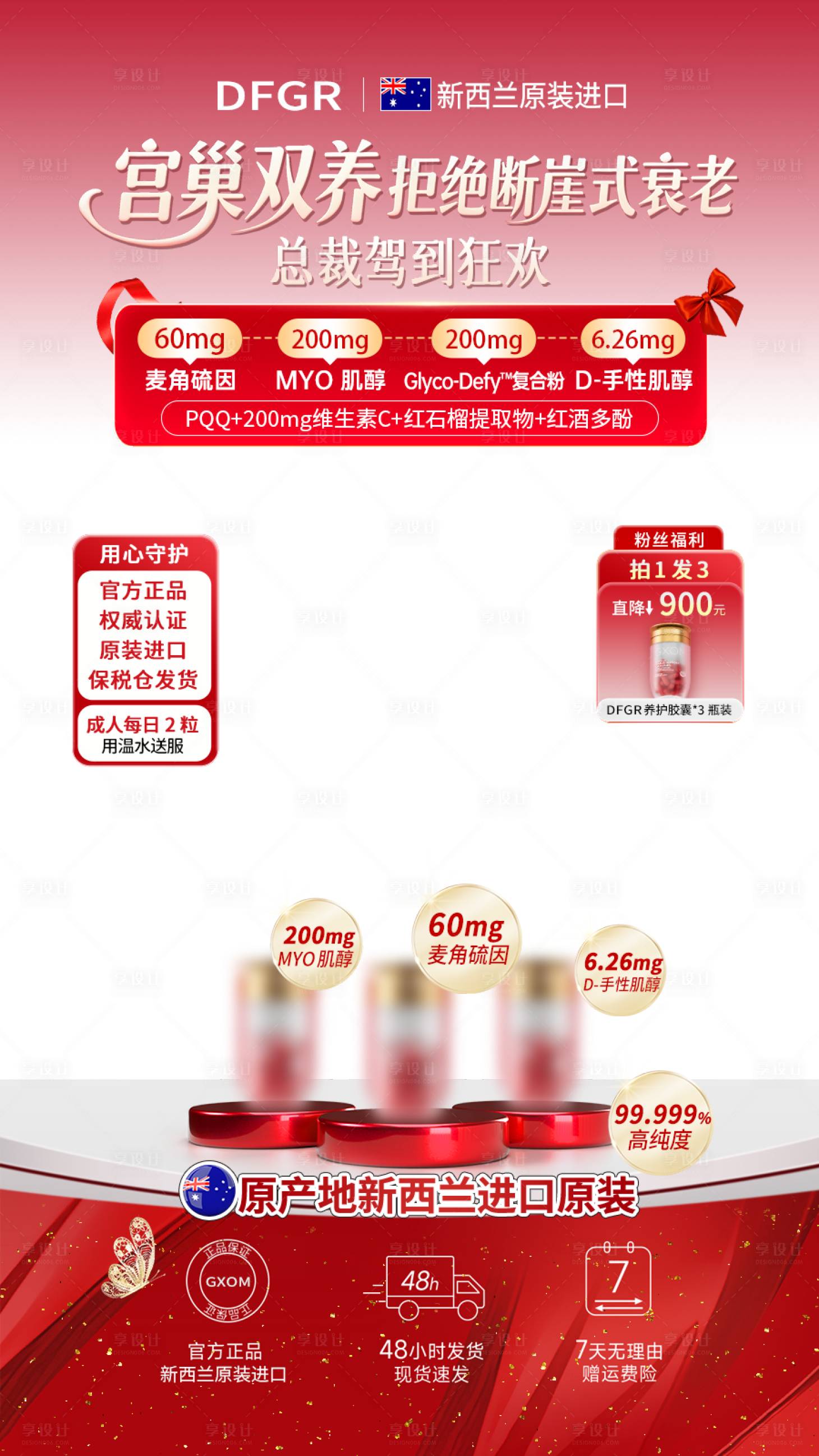 源文件下载【享设计】搜索编号：54030034107306532【女性养巢胶囊直播间】