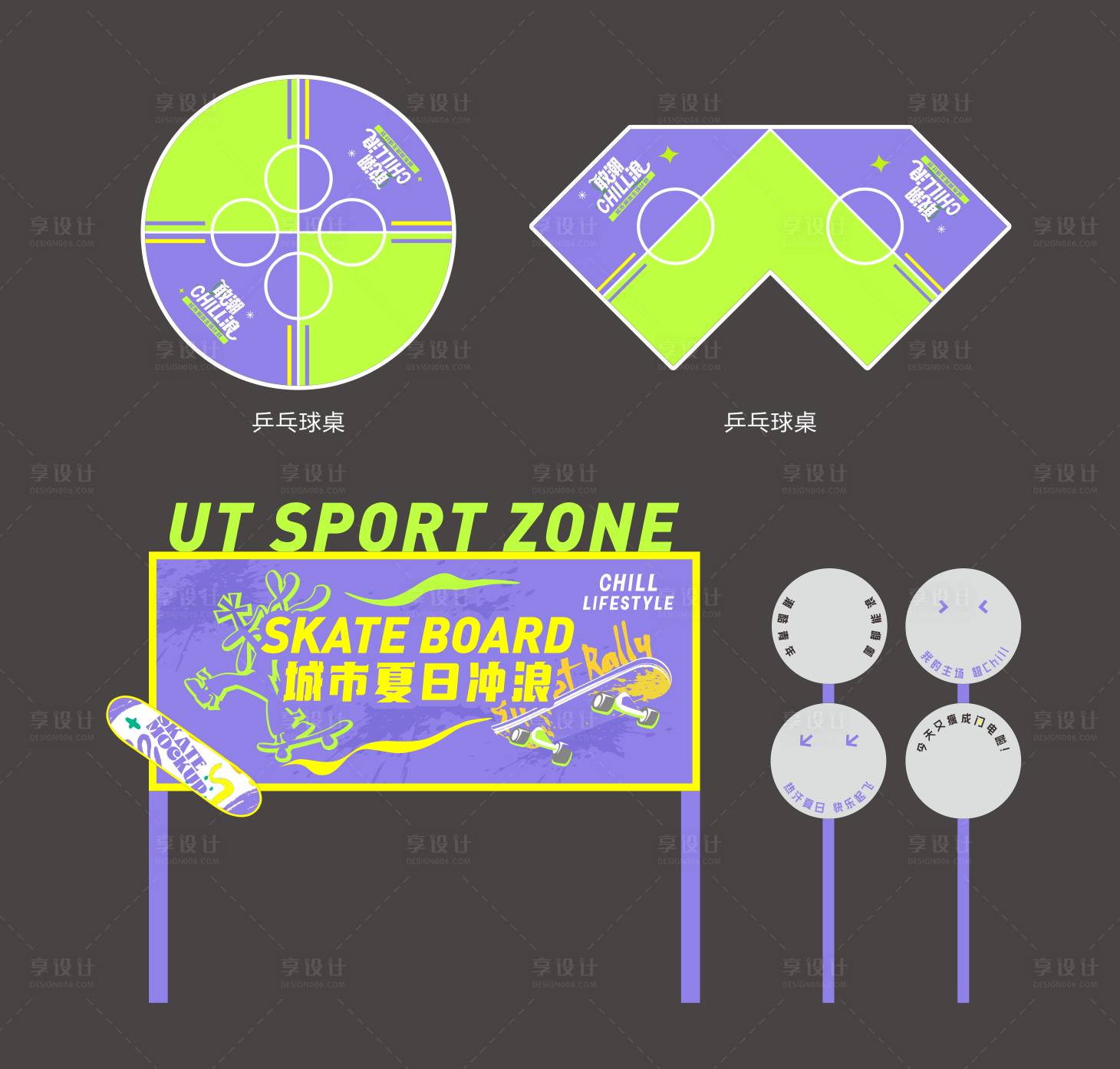 源文件下载【享设计】搜索编号：93960033987914573【乒乓球桌美陈】