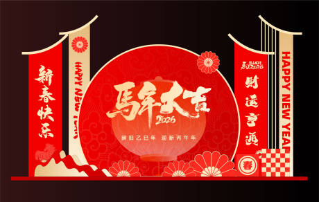 源文件下载【享设计】搜索编号：75390034061119975【马年美陈】