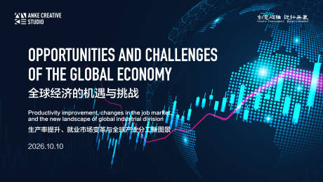 源文件下载【享设计】搜索编号：52450034154154739【科技全球经济增长产业主视觉】