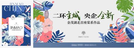 源文件下载【享设计】搜索编号：23870034113682471【金茂形象主画面 】