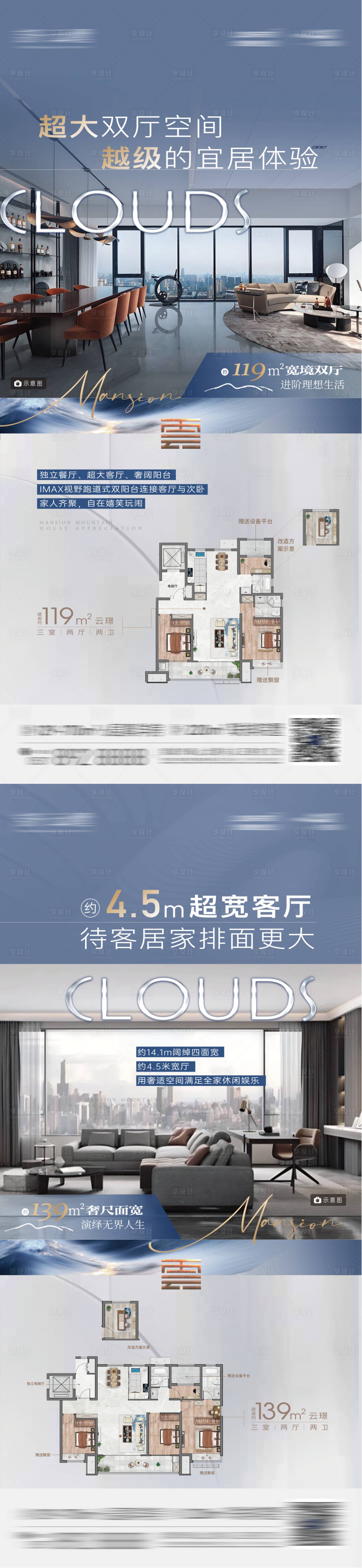 源文件下载【享设计】搜索编号：36930034125867062【地产户型价值点】