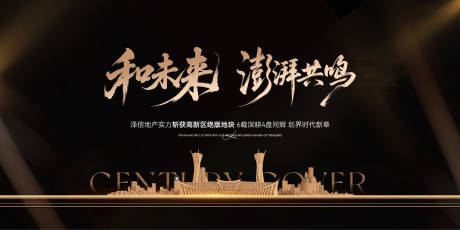 源文件下载【享设计】搜索编号：83950034103909086【地块形象主画面】